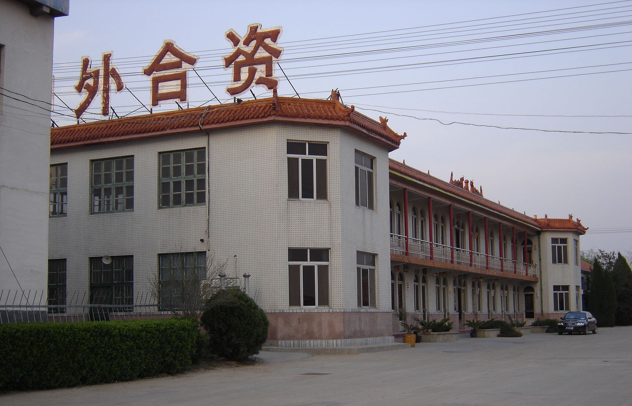 廠(chǎng)區(qū)環(huán)境